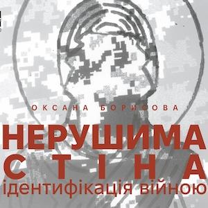 Виставка Оксани Борисової 