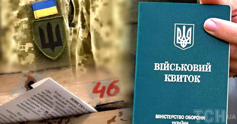 Як будуть видавати повістки у вересні 2024 року - постанова Кабінету Міністрів